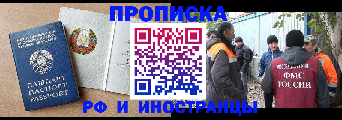 прописка для военкомата в Невинномысске